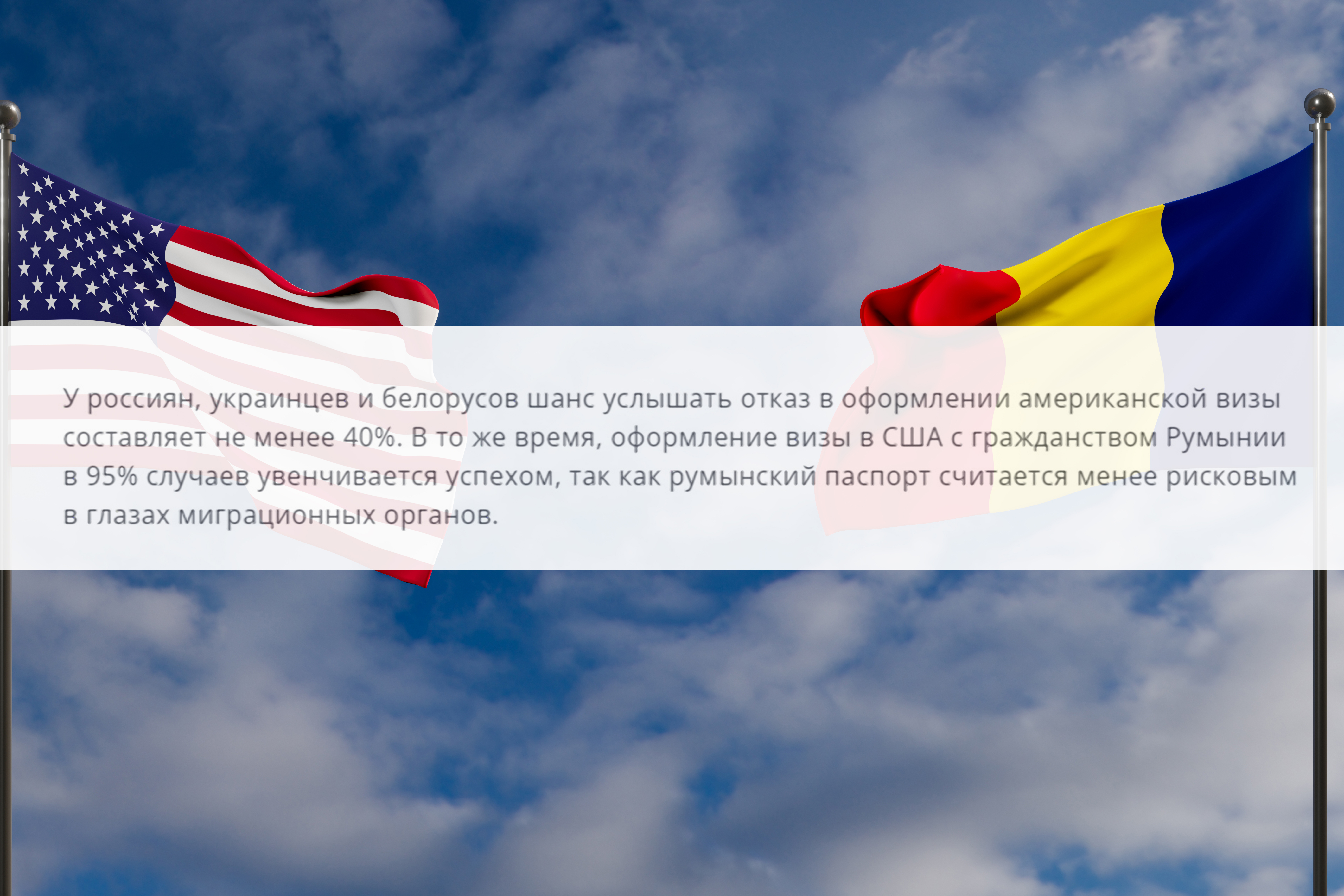 Гражданам Румынии станет доступна виза в ЕС, США и Канаду