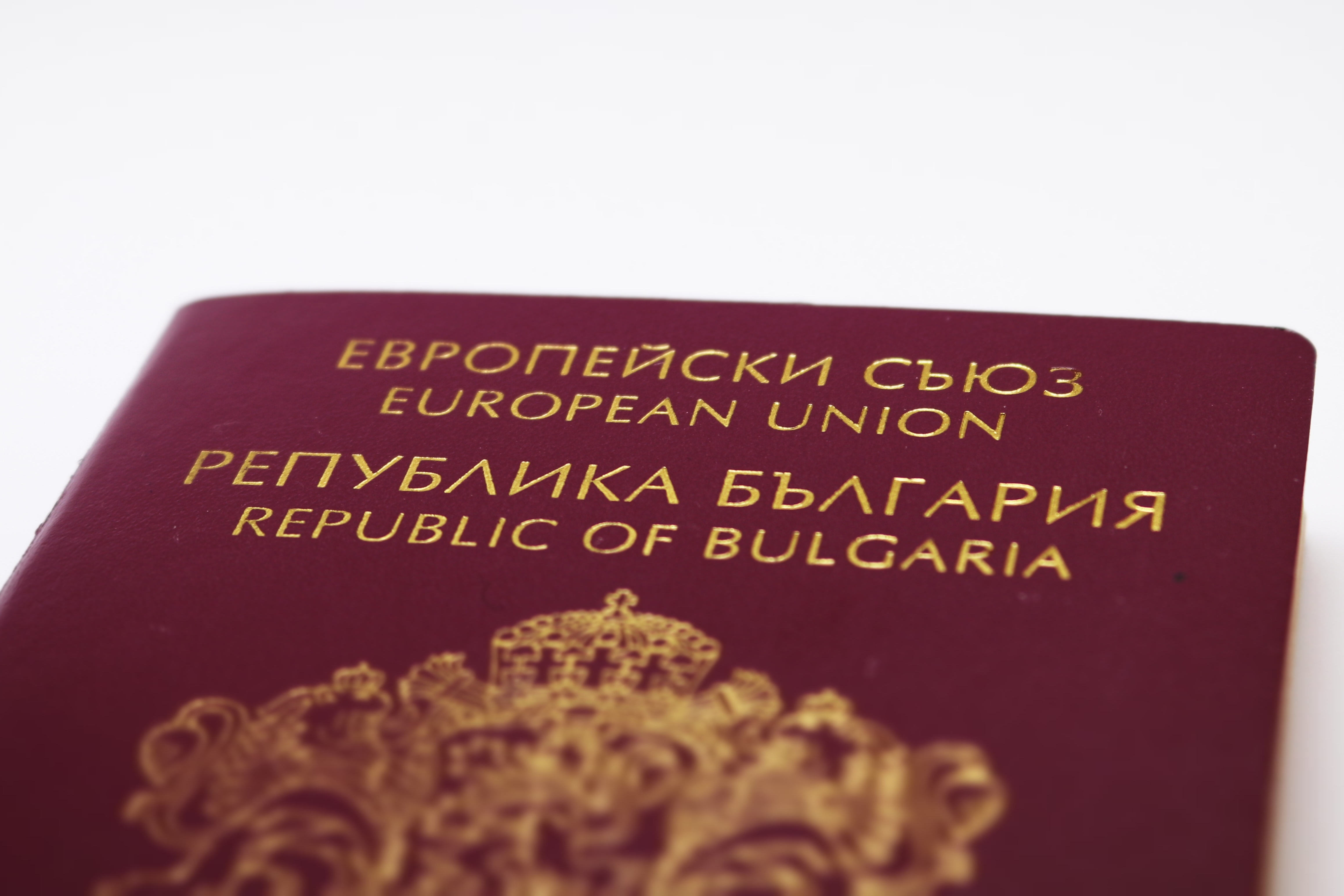 Получение болгарского гражданства